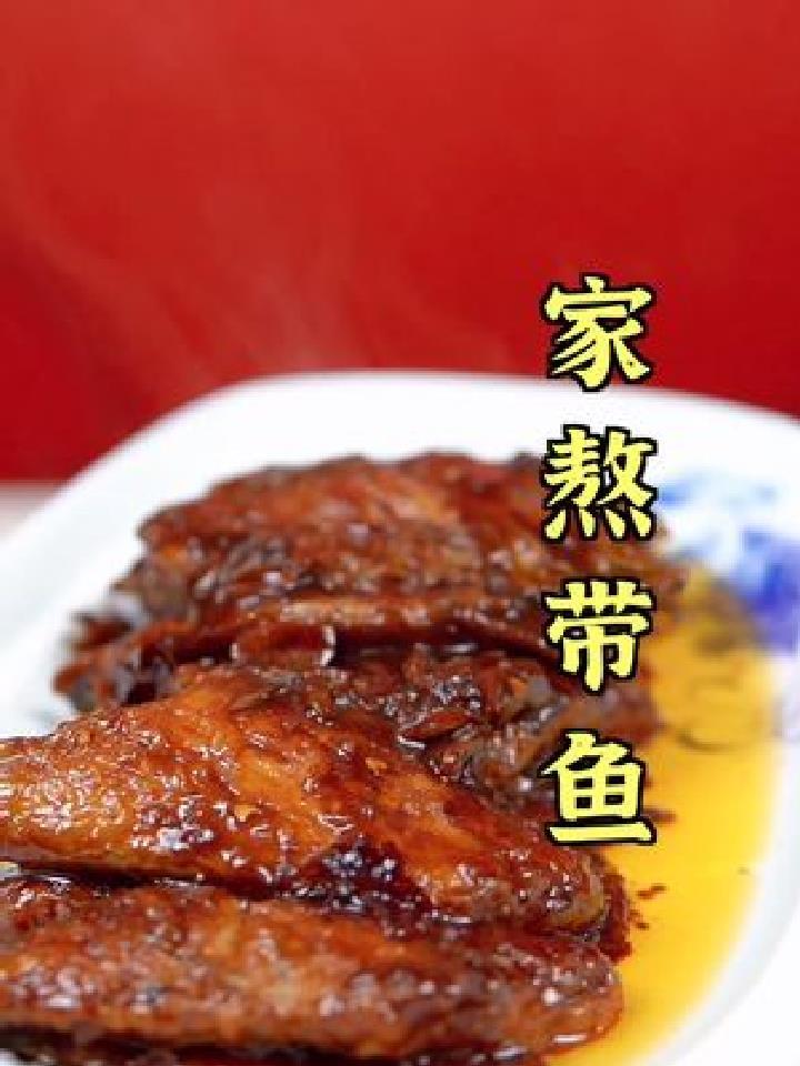 带鱼新吃法,家熬带鱼