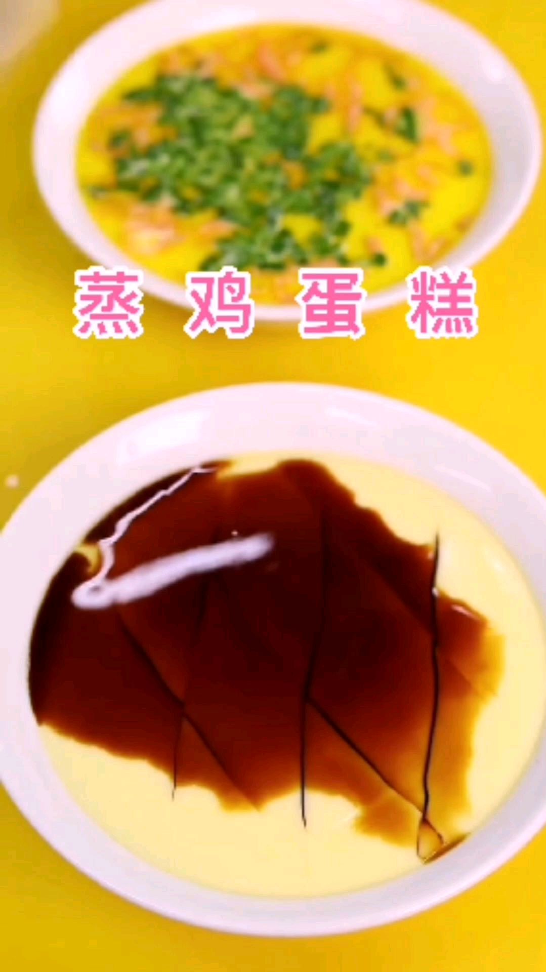 这样蒸的鸡蛋糕,入囗鲜香滑嫩,简单又好吃