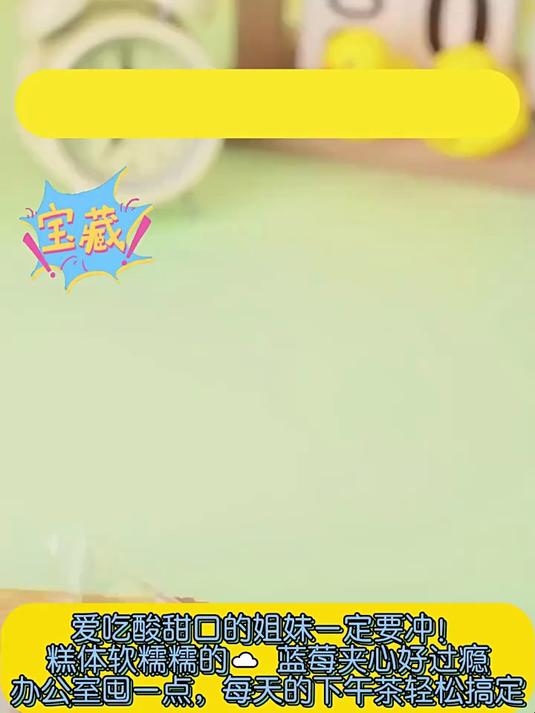 它的奶香味很浓,吃起来软绵绵的,口感非常好吃多了也不会上火
