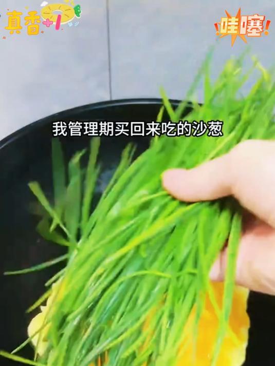内蒙牧区一天的生活腌沙葱