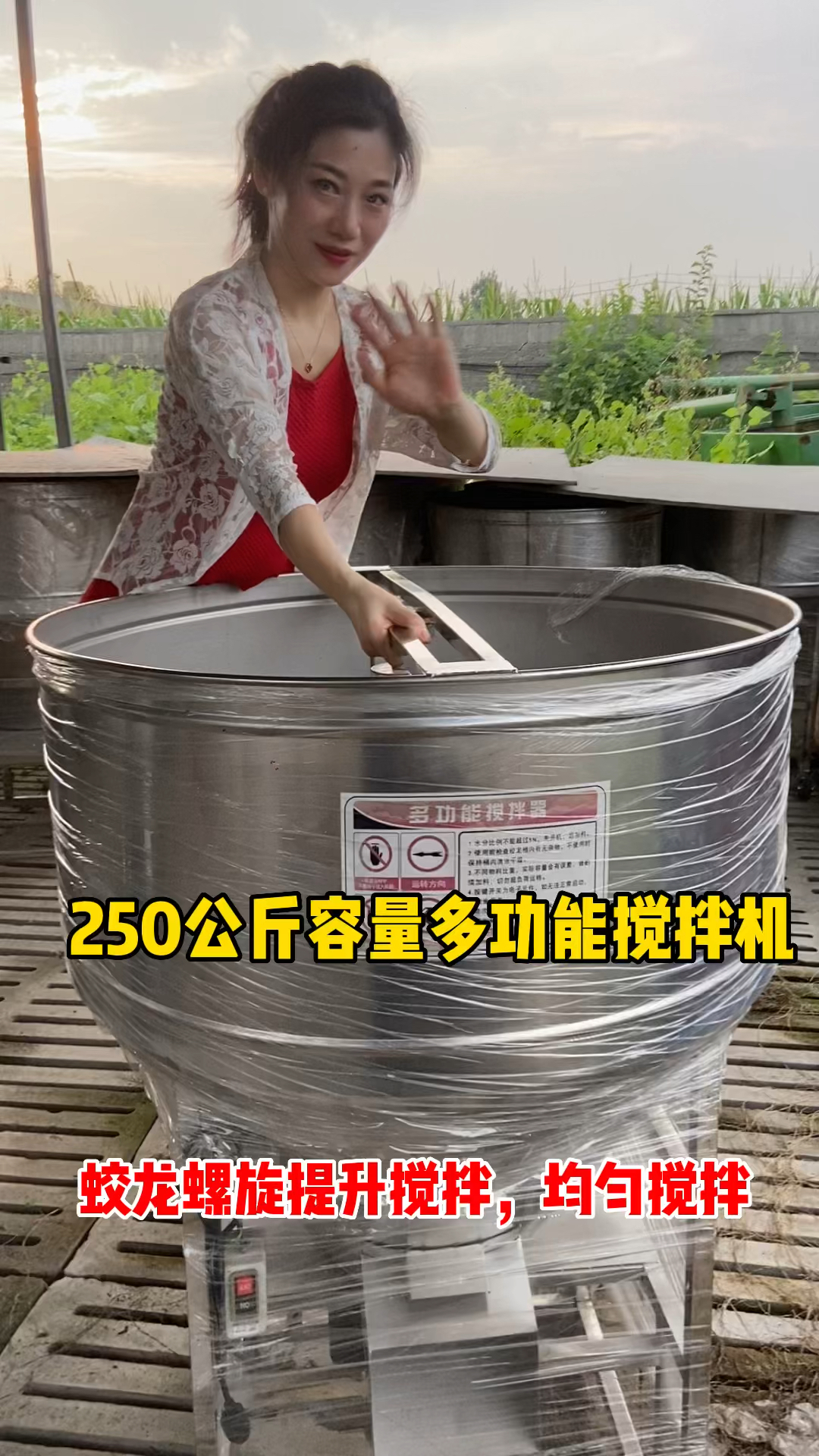不锈钢螺旋搅拌机