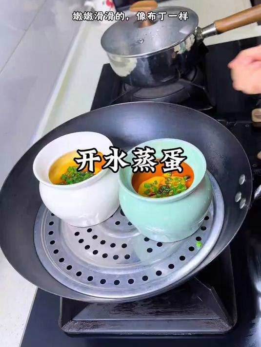 开水蒸鸡蛋，做法简单鸡蛋羹鲜香滑嫩
