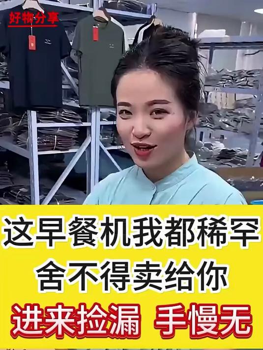 「德国品质」多功能早餐机给孩子做早餐特别方便,手慢无!