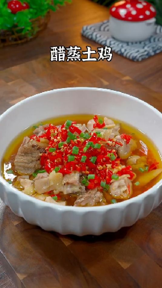 醋蒸土鸡的做法