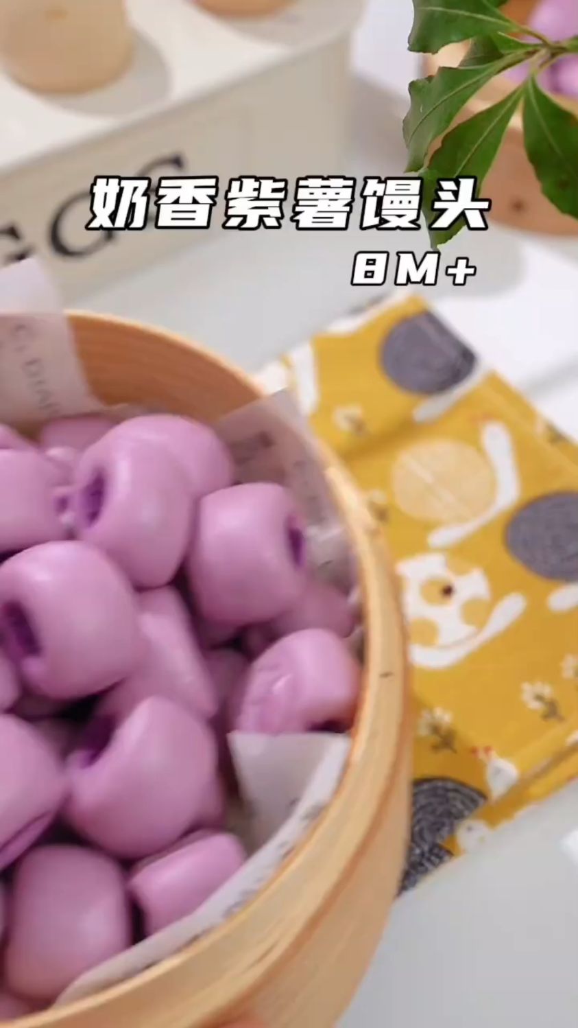 奶香紫色薯夹心馒头这样做
