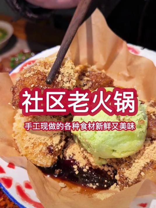 在重庆居民楼吃麻辣火锅，才知道原来鸡肾不是我所认知的“鸡肾”