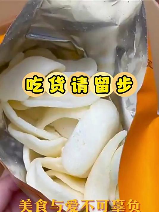 盼盼领鲜印尼鲜虾肉片鸡味块虾片薯片哇便宜又好吃