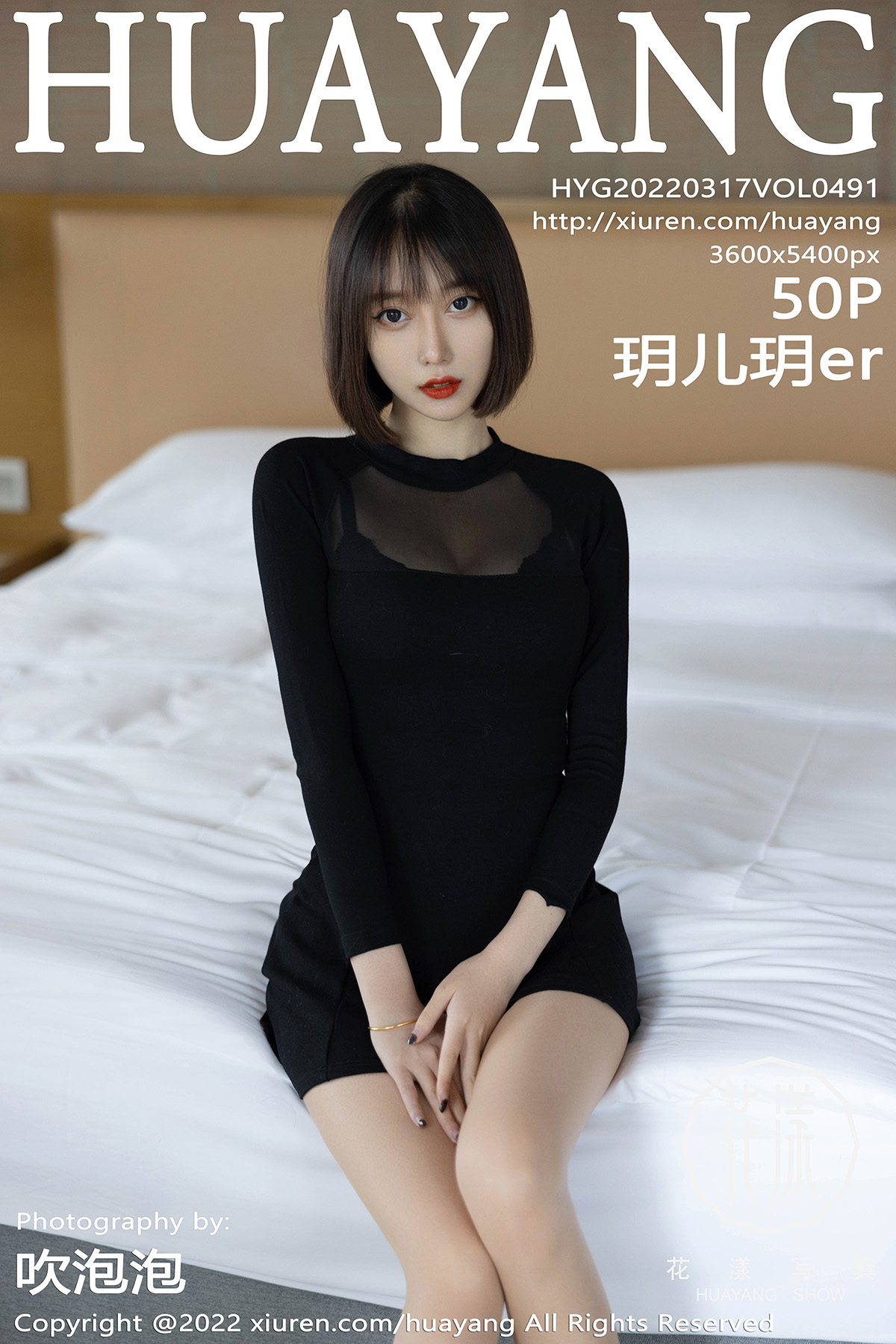 HuaYang Vol.491 玥儿玥er-六色网