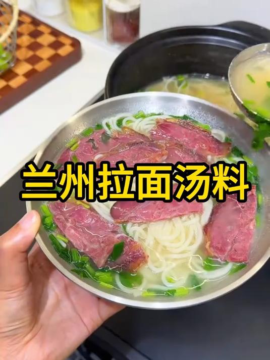 还在去外面吃兰州拉面？试试这款汤料，5分钟即享美味，太方便了