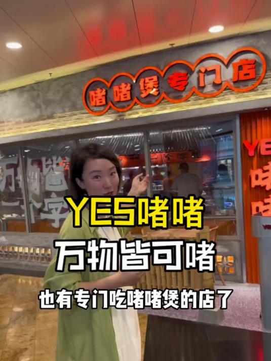 开在陆家嘴这里的啫啫煲专门店,太对我胃口了