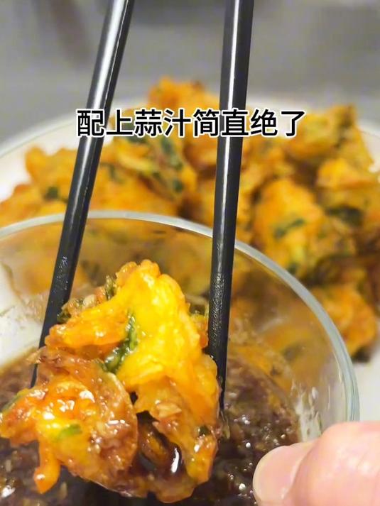 厨房小白轻松搞定嘎嘣脆的炸蔬菜丸子,蘸上蒜汁绝了!
