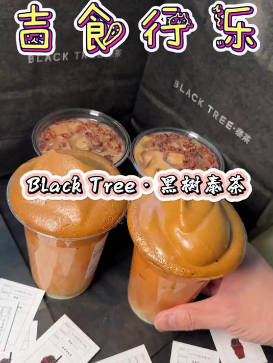 黑树终于开到万象城了 #泰式奶茶# #沈阳万象城#
