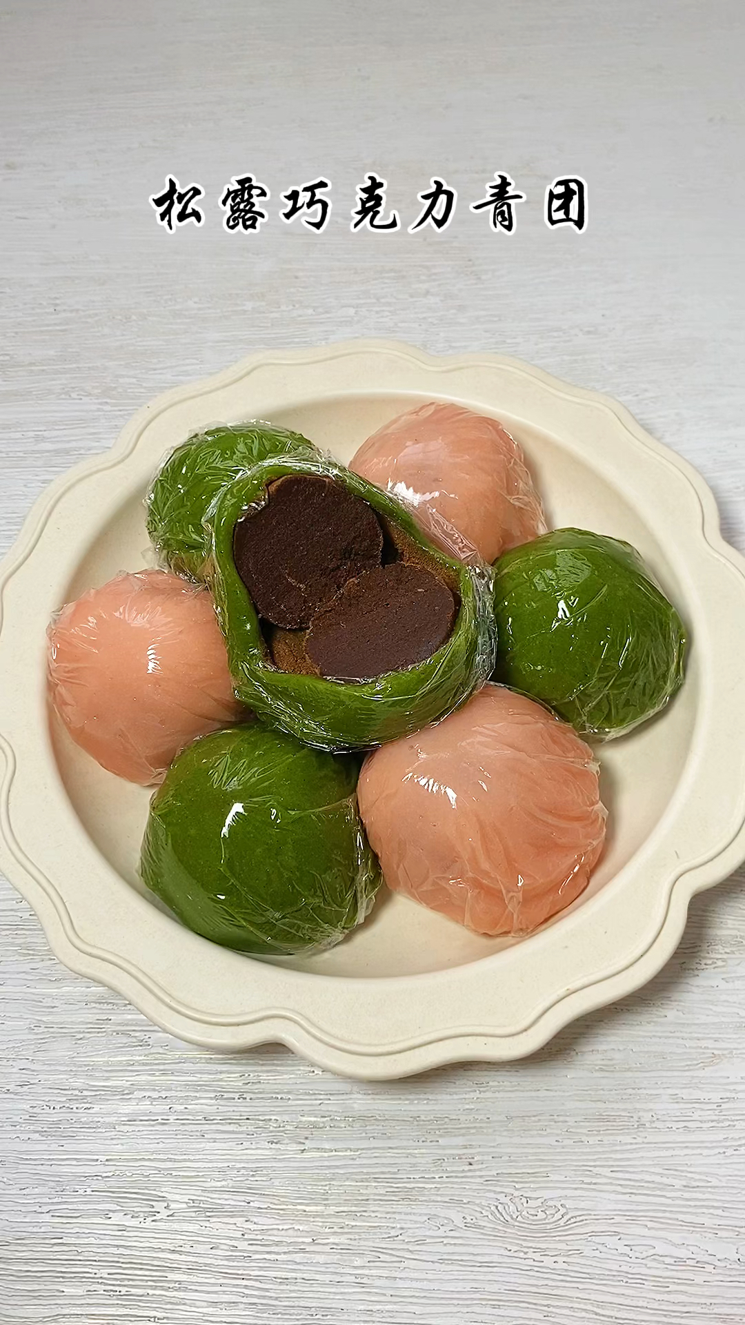 零失败青团做法,这个皮真的放三天都不硬,吃腻了普通馅料的青团,试试这个巧克力馅吧