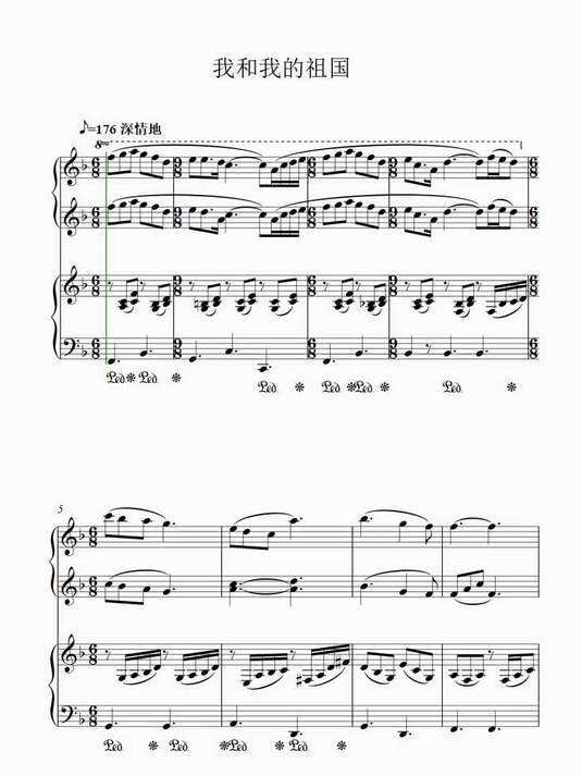 我和我的祖国 四手联弹 版本25钢琴谱简谱五