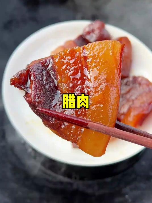 广西人的农村生活,今天吃腊肉