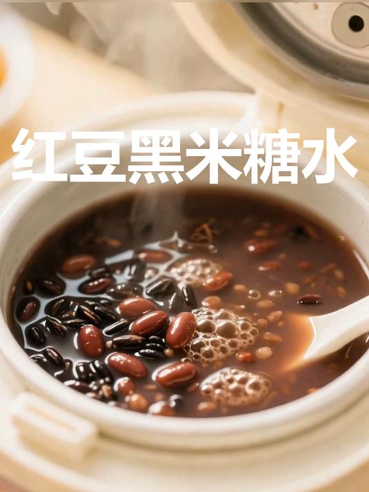 红豆黑米糖水!零难度消暑清甜糯叽叽超治愈