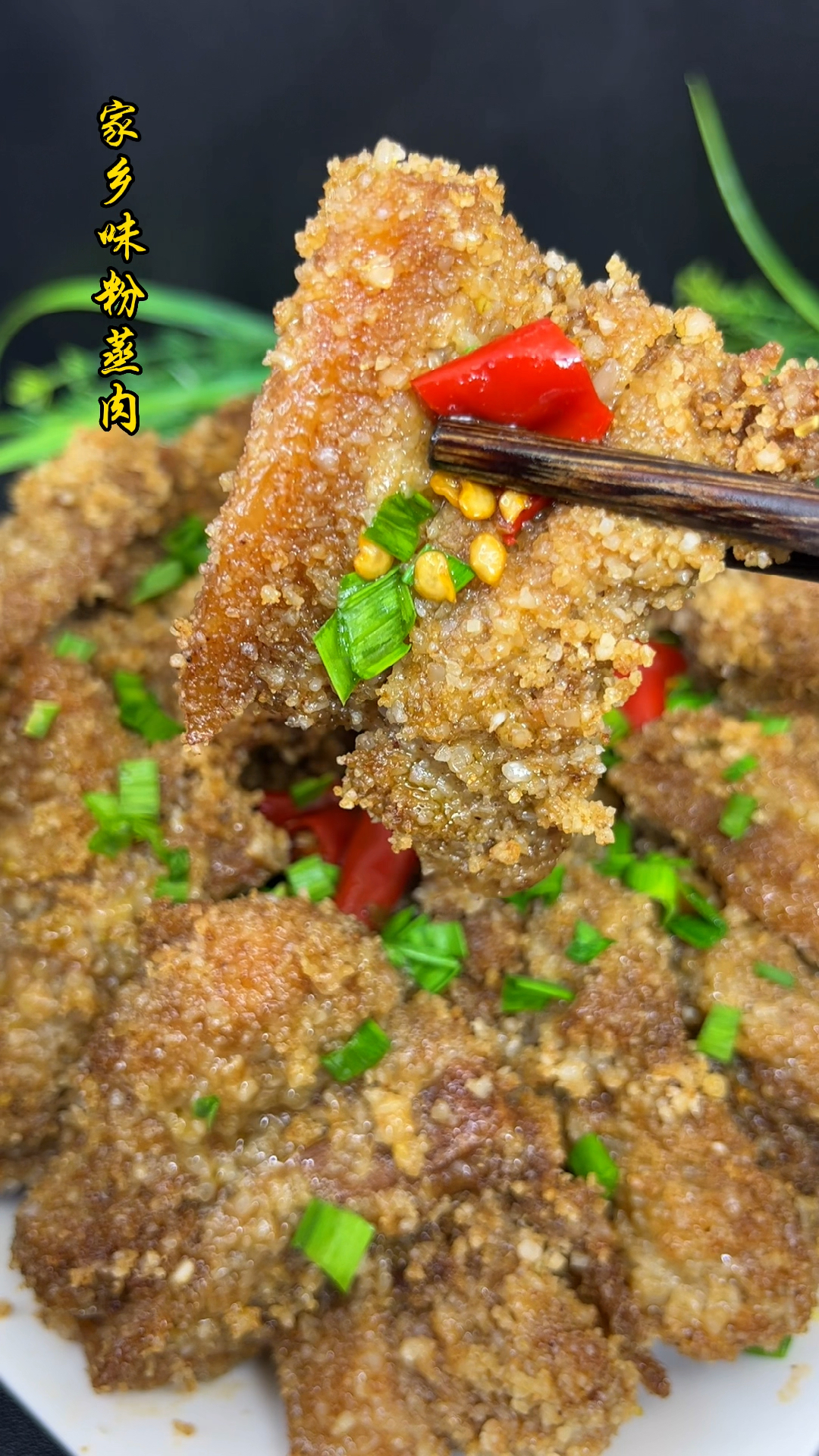 粉蒸肉这样做超级好吃