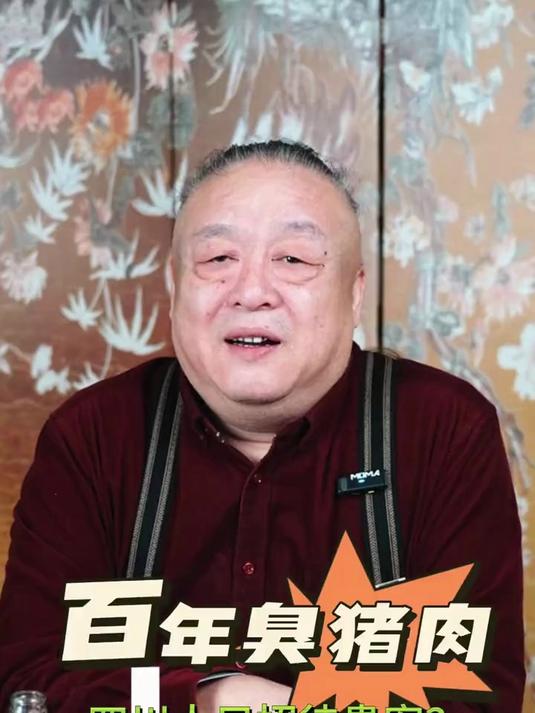 百年臭猪肉还能吃吗?