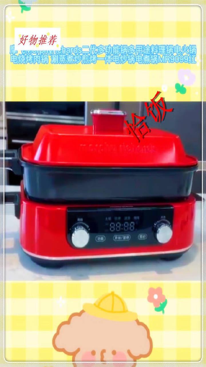 摩飞Morphyrichards二代多功能锅多用途料理锅电火锅电烧烤肉锅