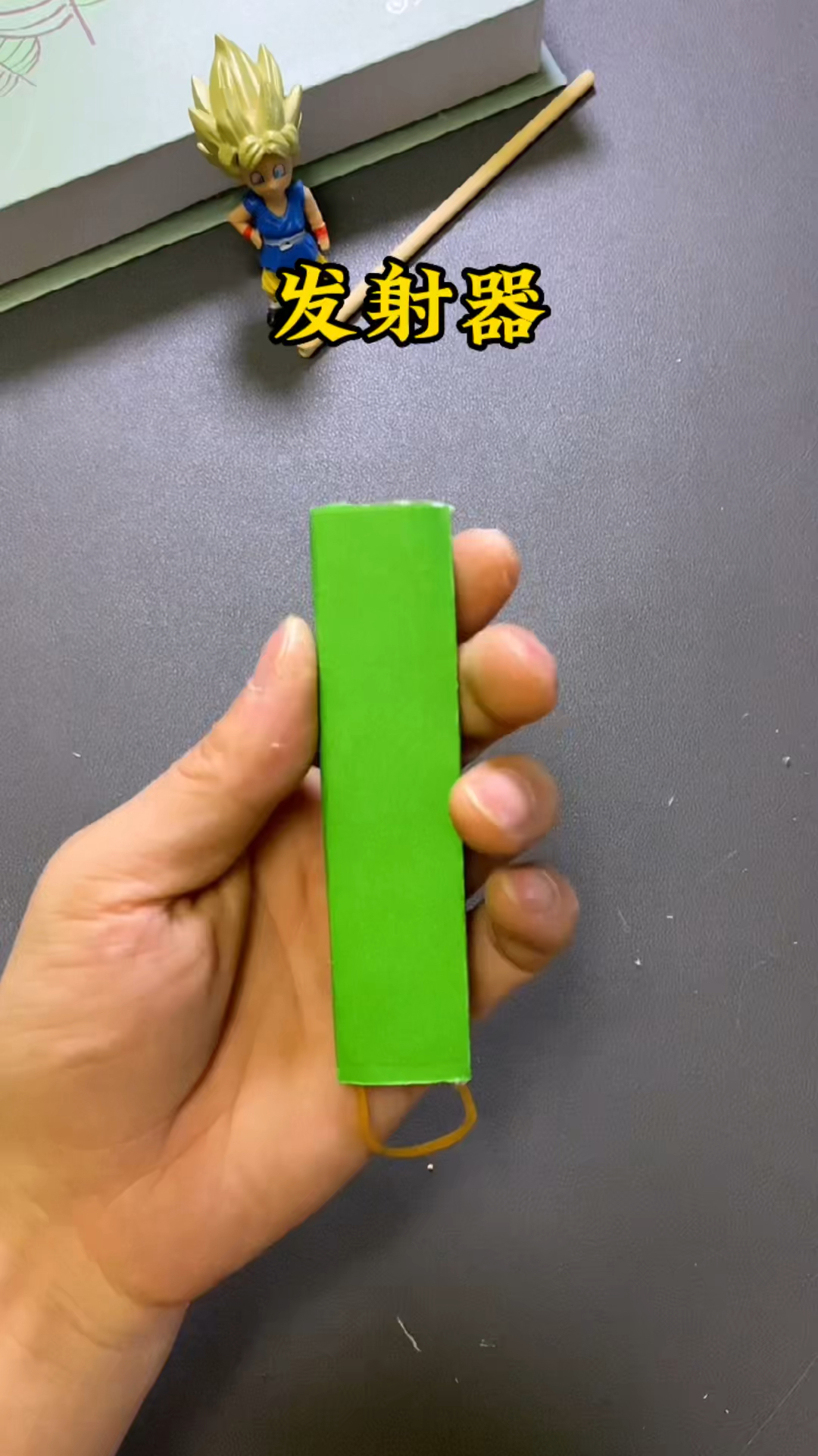 用纸做的发射器,你玩过吗#手工 #手工diy #发射器