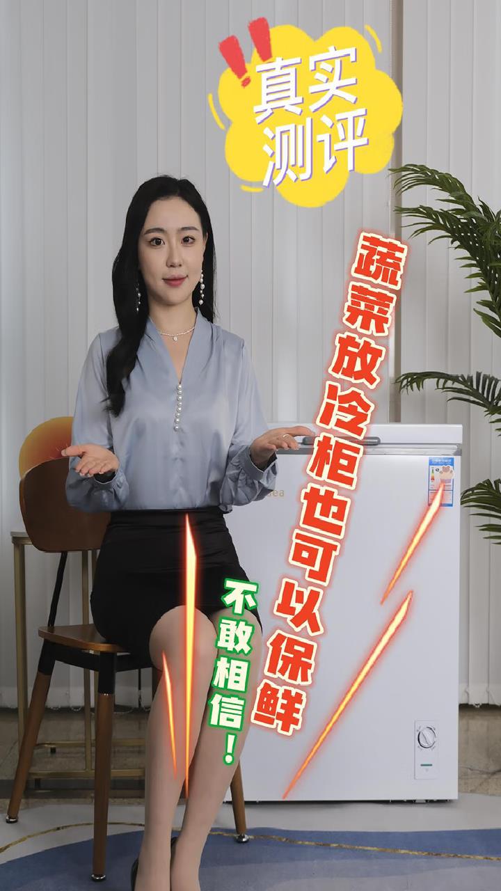 「真实测评」不敢相信!蔬菜放冷柜也可以保鲜!