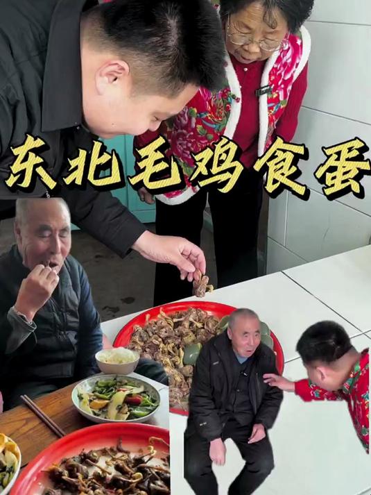 东北特色毛鸡实蛋毛鸡炸的稀酥一咬嘎嘣脆你们都吃过吗