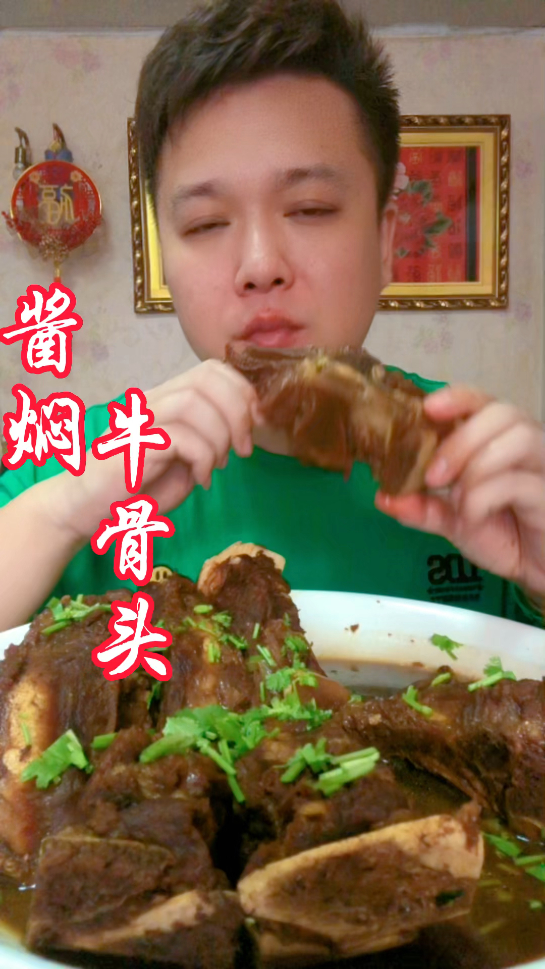 酱焖牛骨头实在太香了