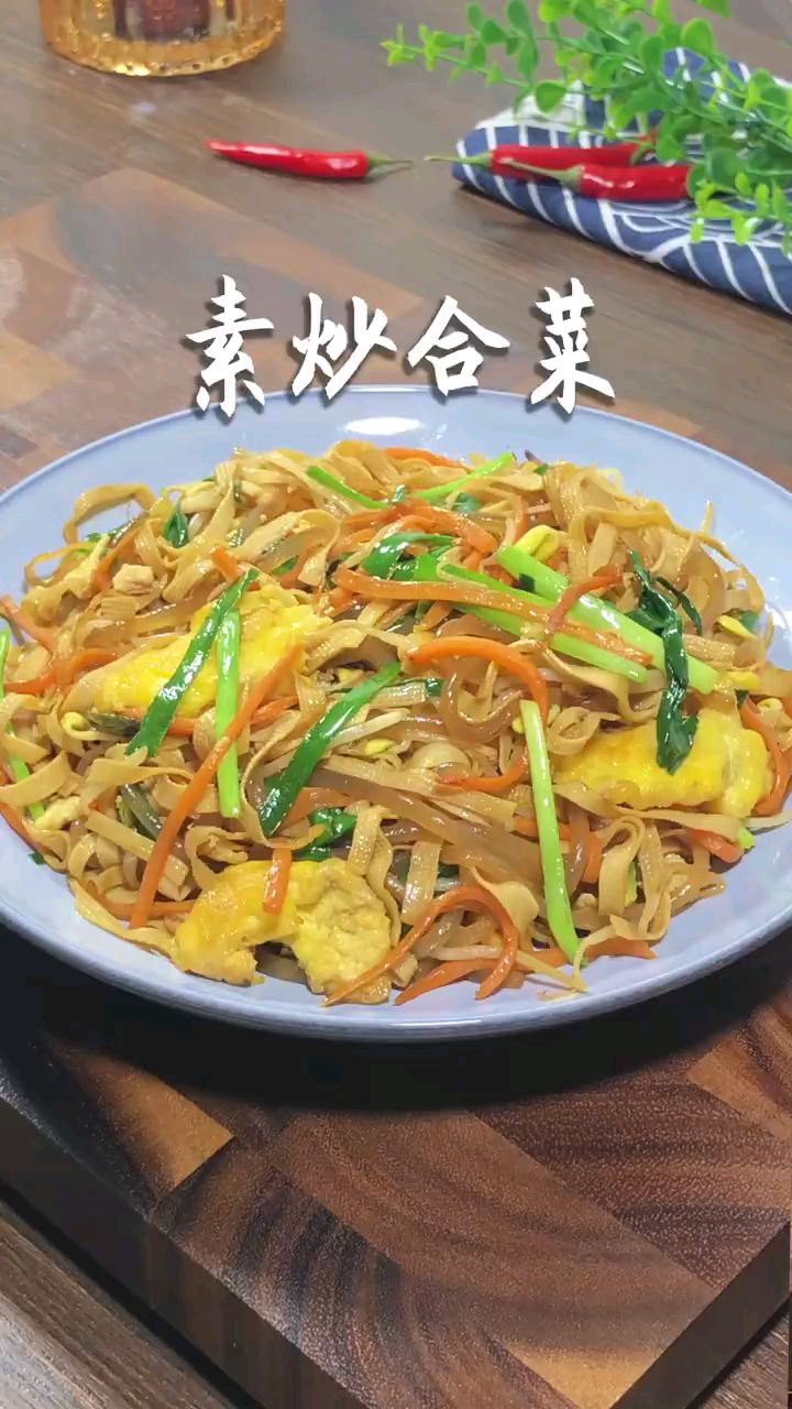 分享美食素炒合菜做法