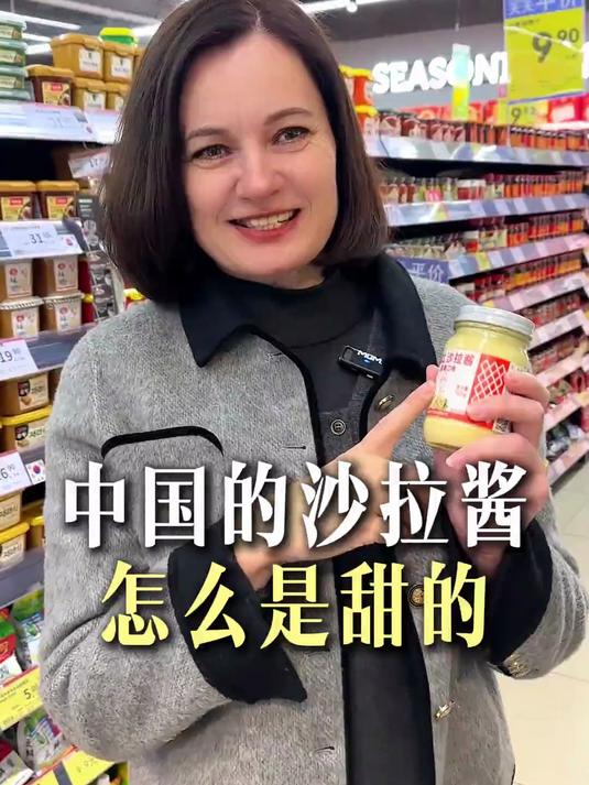 中国的沙拉酱怎么是甜的?