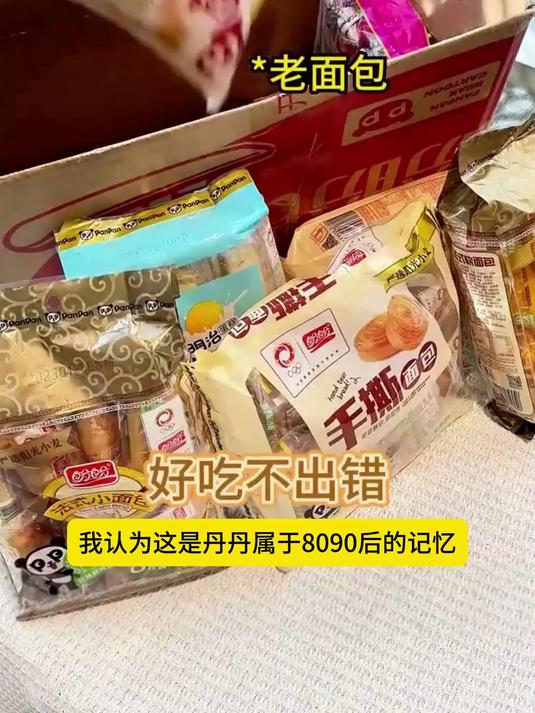 营养早餐新玩法,盼盼蛋黄派瑞士卷老面包带你玩