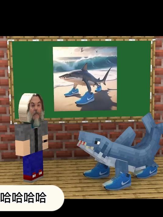 鲨鱼玩偶的组合游戏