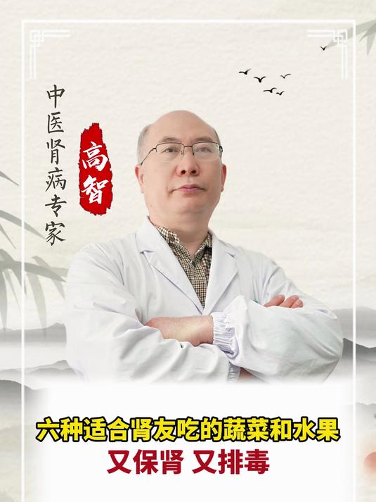 六种合格肾友吃的蔬菜和水果又保肾 又排毒