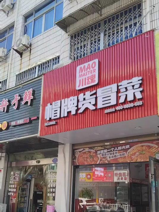 中午吃饭了 冒牌货冒菜单人什锦素食套餐