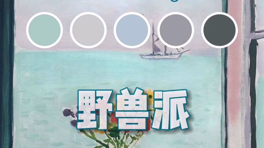 色感养成day69 阿尔贝·马尔凯(Albert Marquet,1875-1947)出生