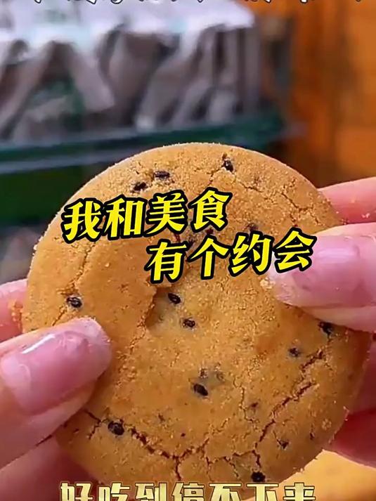 泸溪河桃酥饼干多口味散装酥饼老式酥