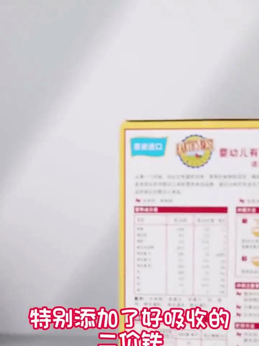 宝妈必选——爱思贝高铁有机米粉,宝宝超爱吃