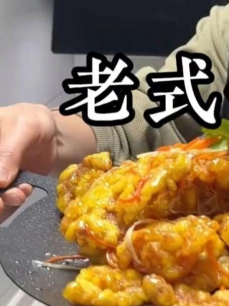 冬天就得吃东北菜，嘎嘎正宗的老式锅包肉，酸甜可口好吃迷糊了