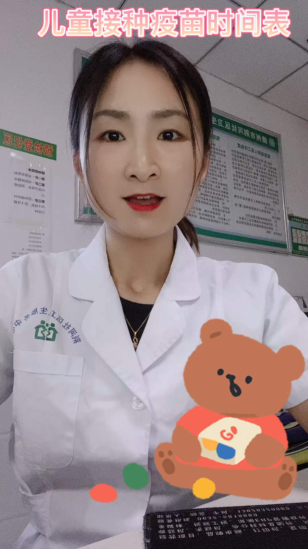 儿童接种疫苗时间表和一些注意事项