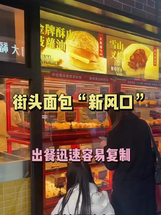 街头面包新风口,这样一台面包柜更容易出餐