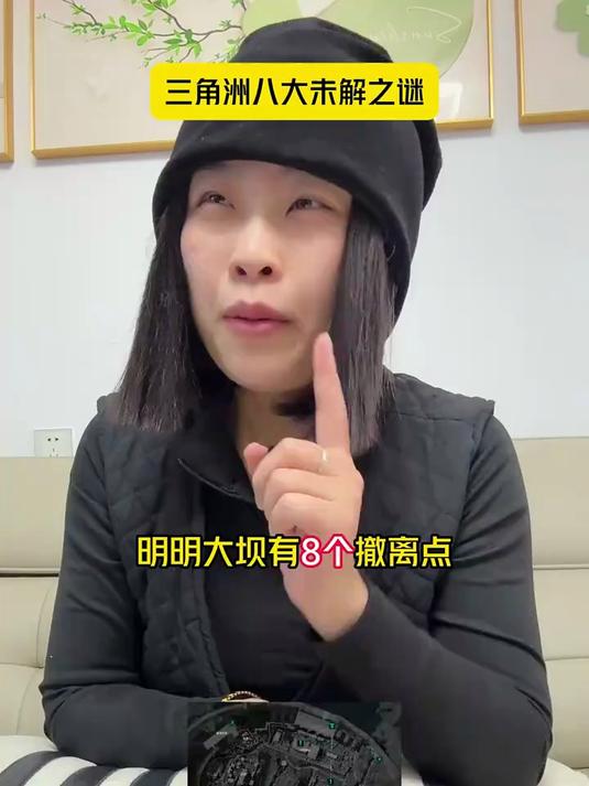 三角洲八大未解之谜 #三角洲#