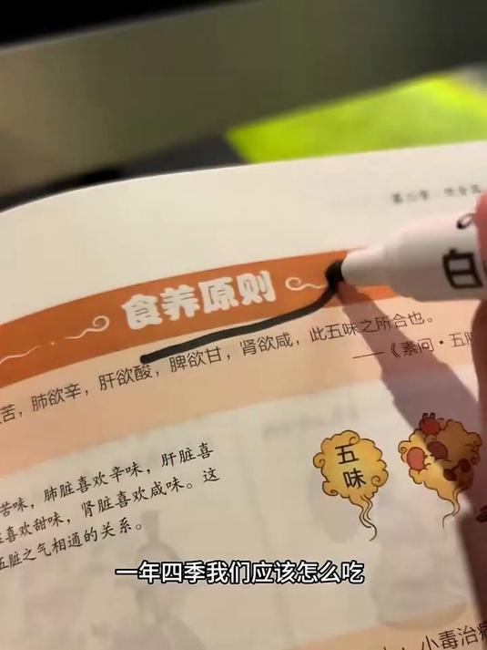 漫画版黄帝内经:一看就懂的养生经