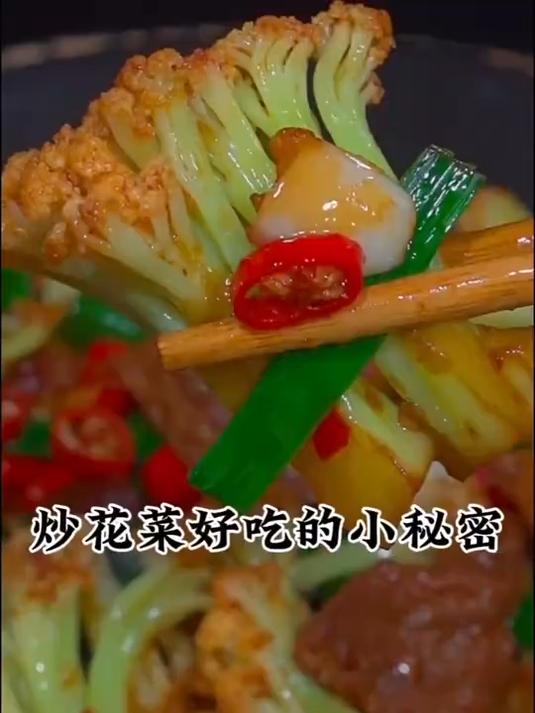 炒花菜总粘锅还油腻？试试这个方法，清爽不腻超好吃！
