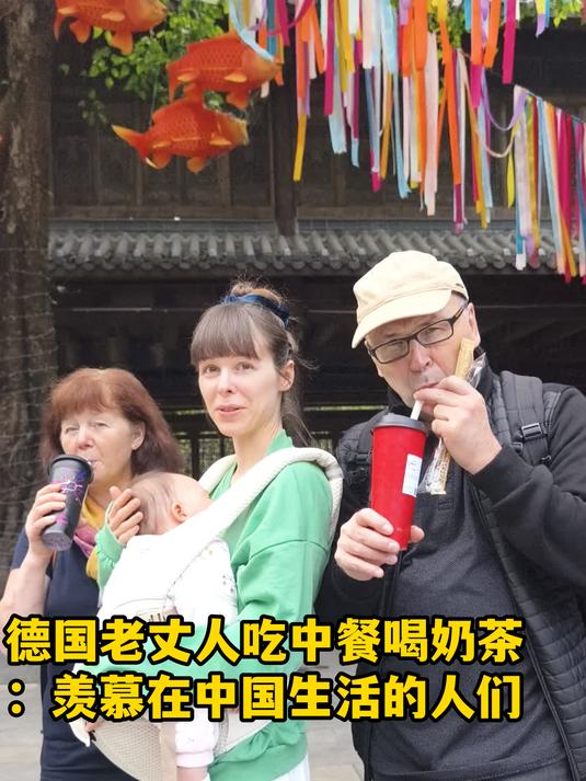外国老丈人深度体验中式出游,抱着奶茶不松手:羡慕中国人的一天