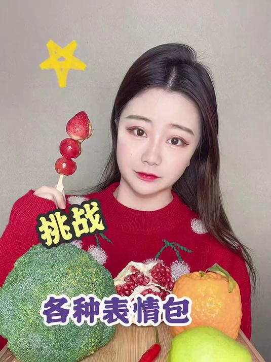 各种表情包吃一天