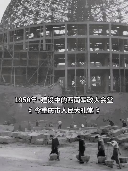 重庆标志性建筑—大礼堂,见证时代变迁,传承红色文化