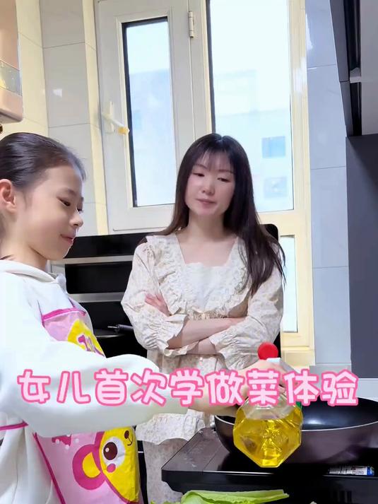 当女儿第一次学做菜的体验