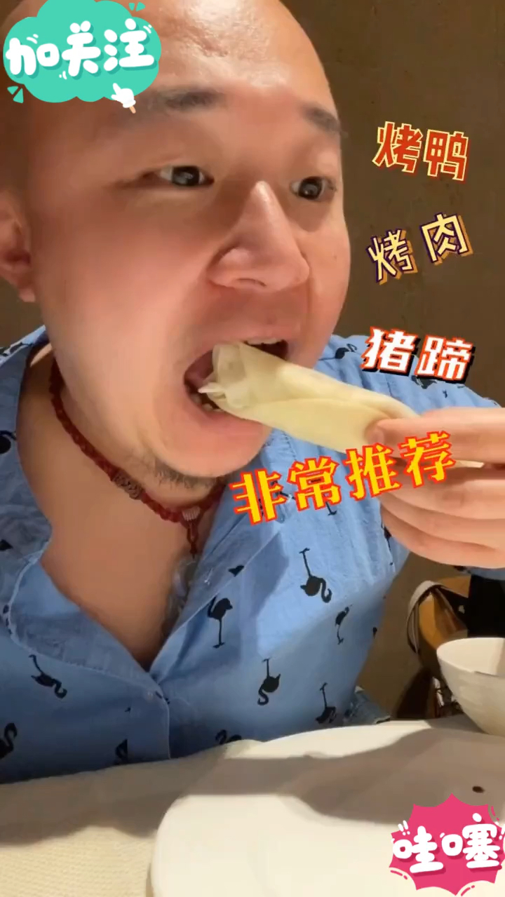 在北京吃烤鸭必须来四季民福