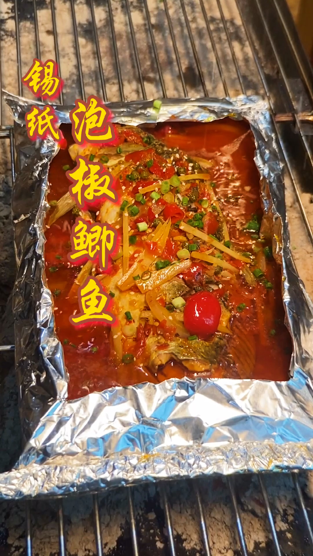 锡纸泡椒鲫鱼教程来了,烧烤店必备