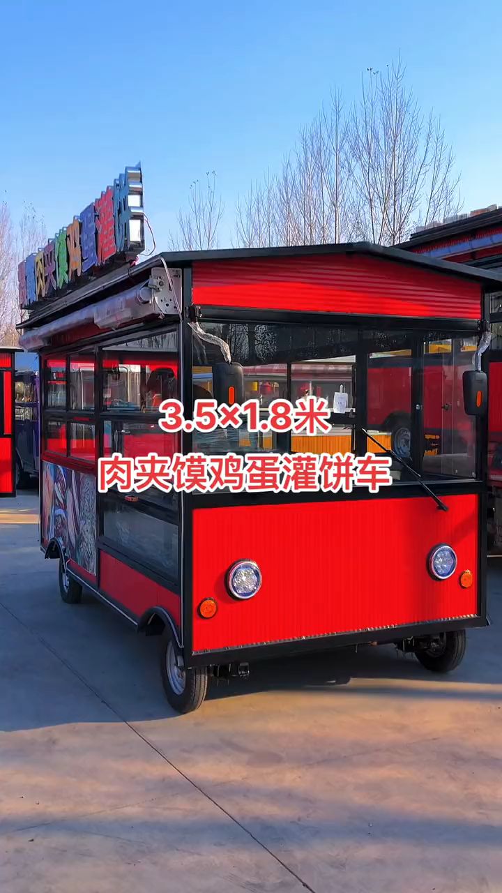 3.5米长肉夹馍鸡蛋灌饼车