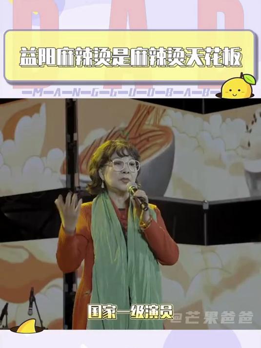 益阳麻辣烫是麻辣烫天花板 马上!我要去益阳!